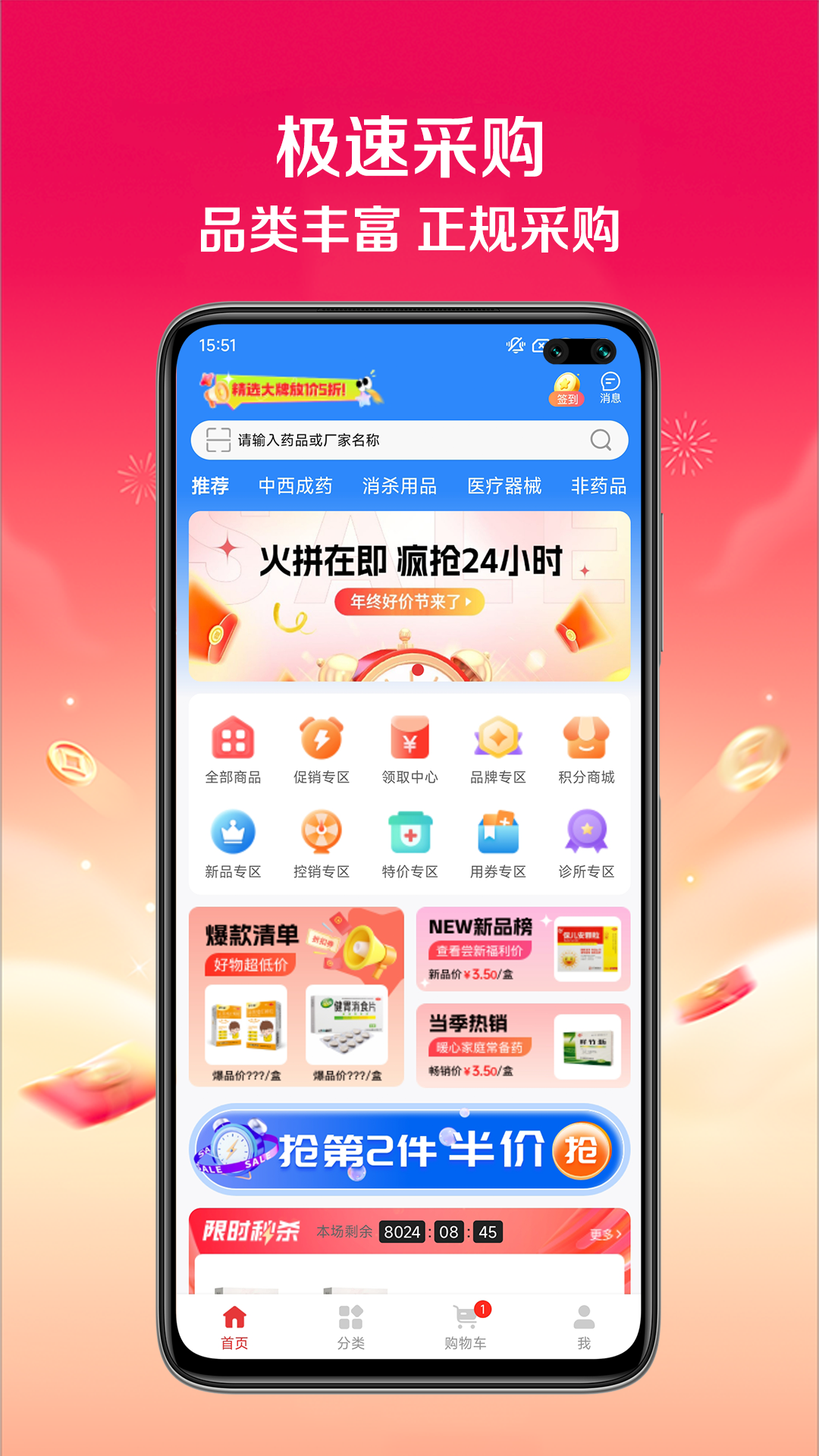 快猪送药手机版图4
