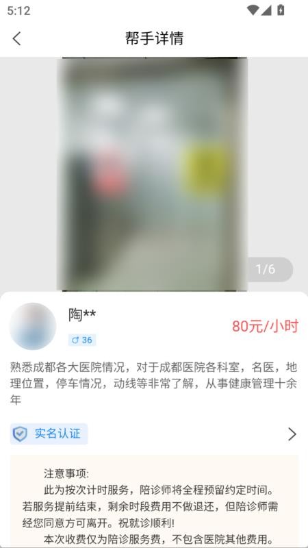 悦居帮手app
