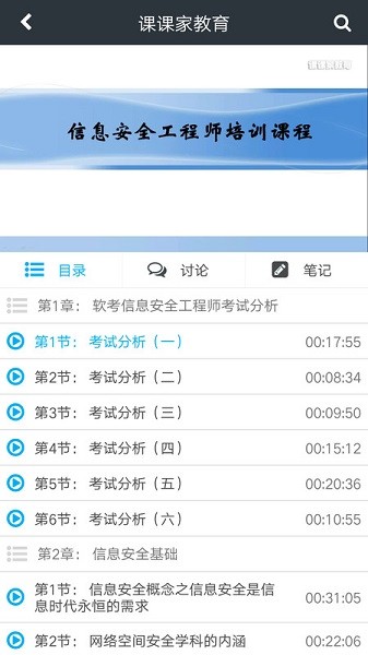 课课家教育app图3