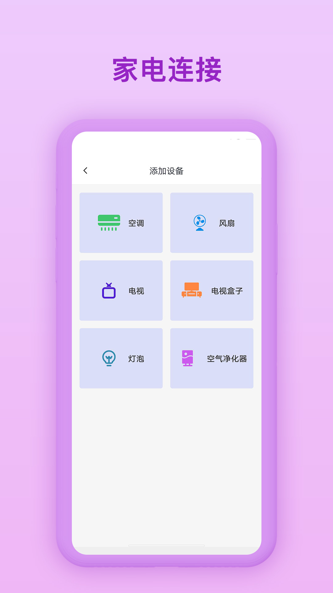 万能遥控器王app图1