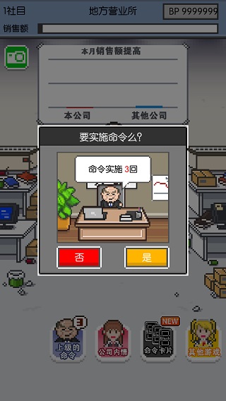 社畜人生游戏图3
