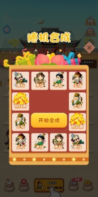 快乐升官记游戏