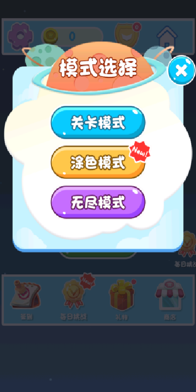 我通关无敌游戏