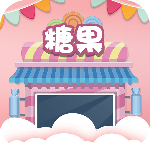 糖果乐翻天图标