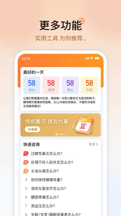 糖果天气app图3