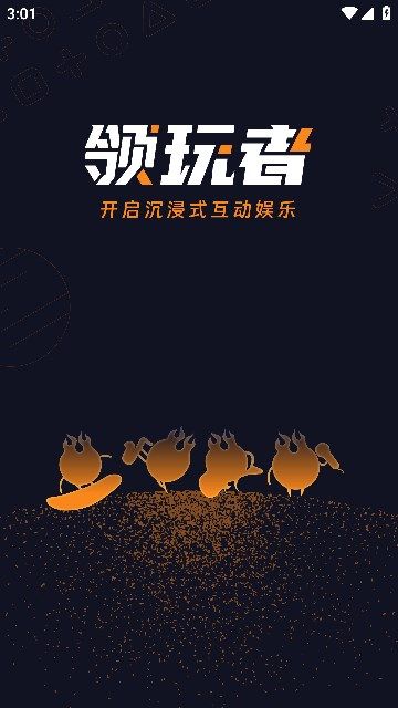 领玩者最新版图4