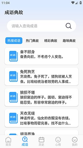 PO文阅读app图3