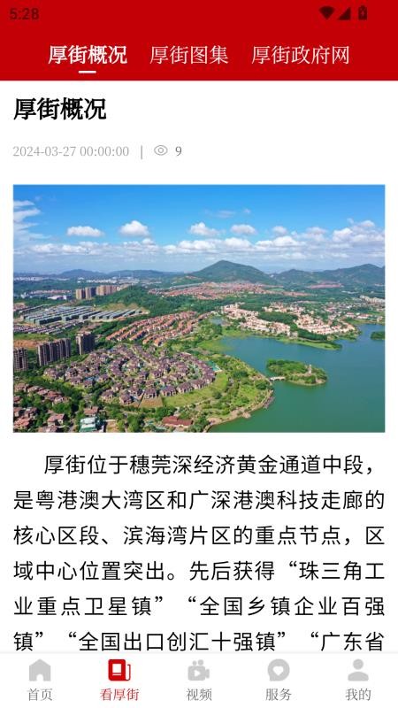 厚街+软件图1