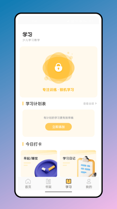 简至幼儿宝app图1