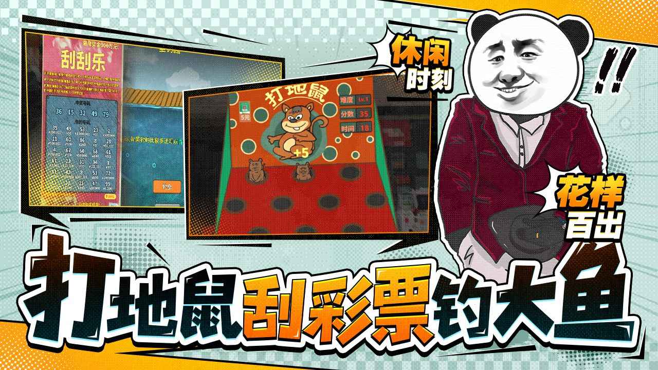 网游模拟器手游图2