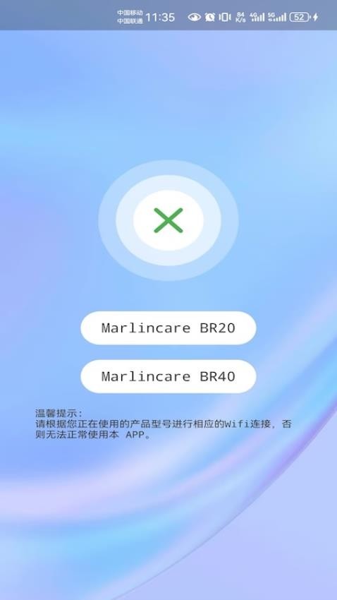 Marlincare可视黑头仪app图2