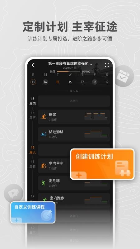猎动app