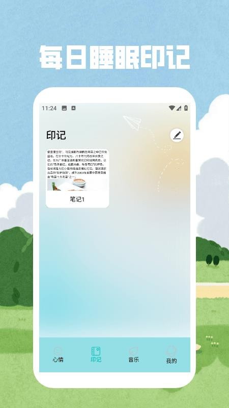 情绪平衡app图2