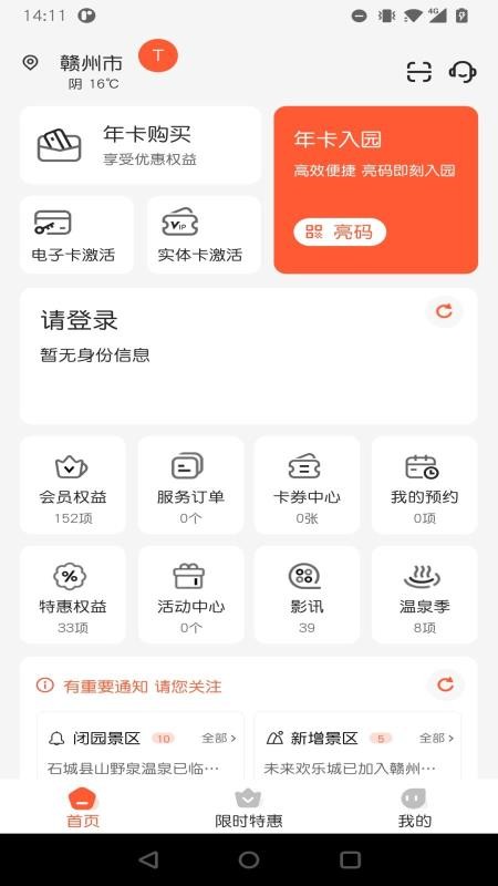小睿在线app
