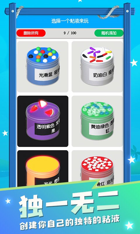 减压粘液模拟器图3