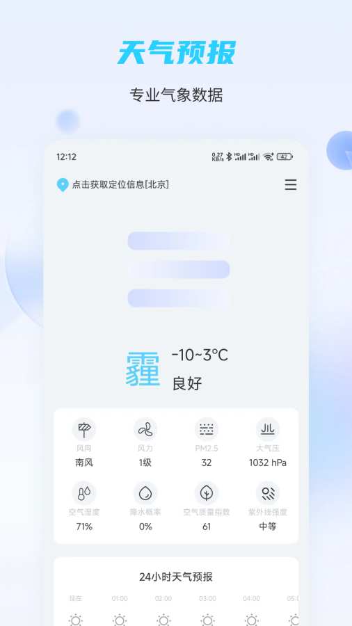 趣味计算器app图3