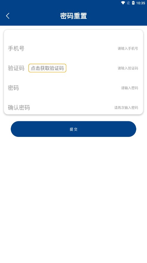 津港汇安app