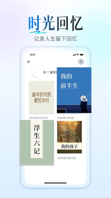 AI心传app图1