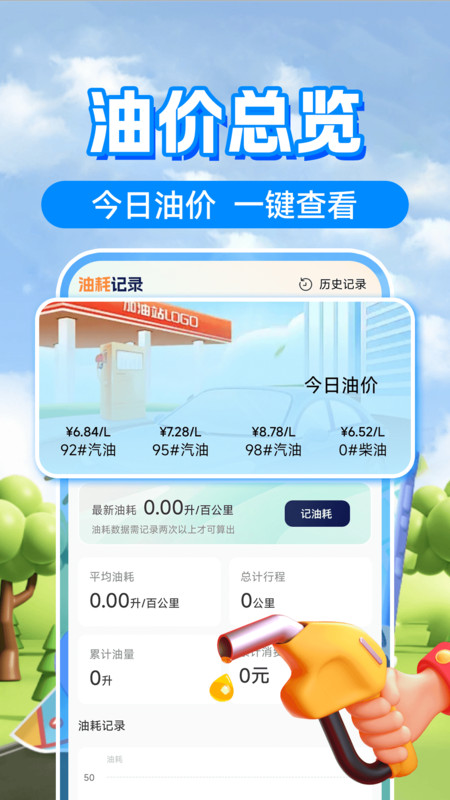 打滴顺风车app图2