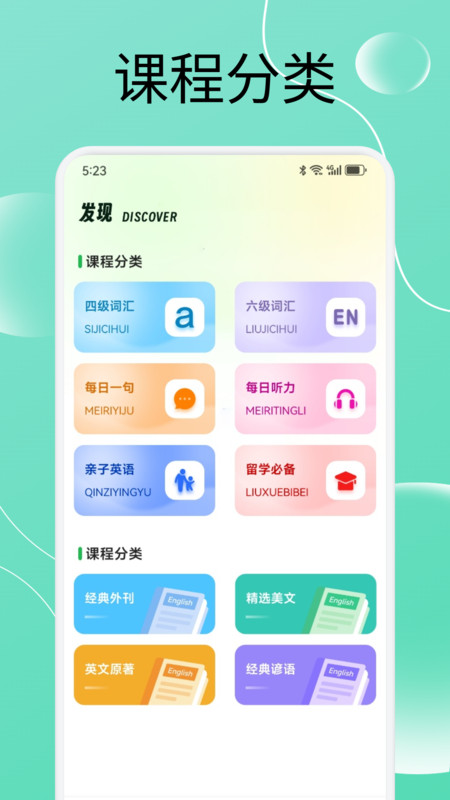 途练宝学习app图3