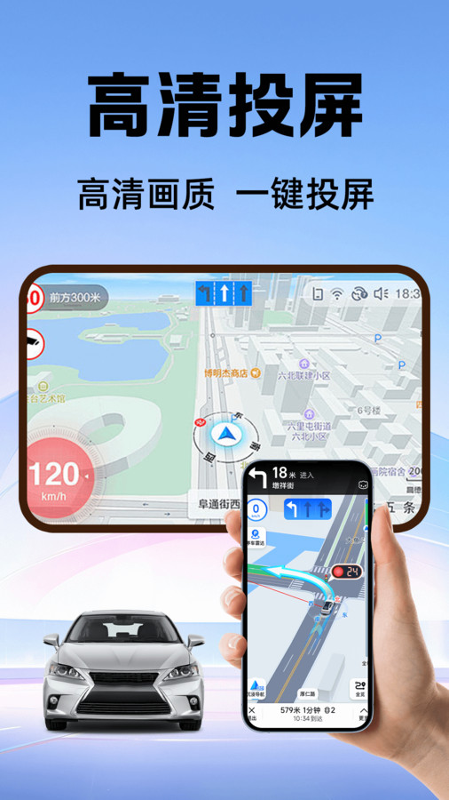 手车互联iCar软件图3