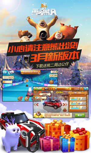 熊出没之雪岭熊风游戏图3