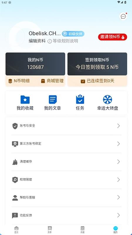 NB球星卡app图1