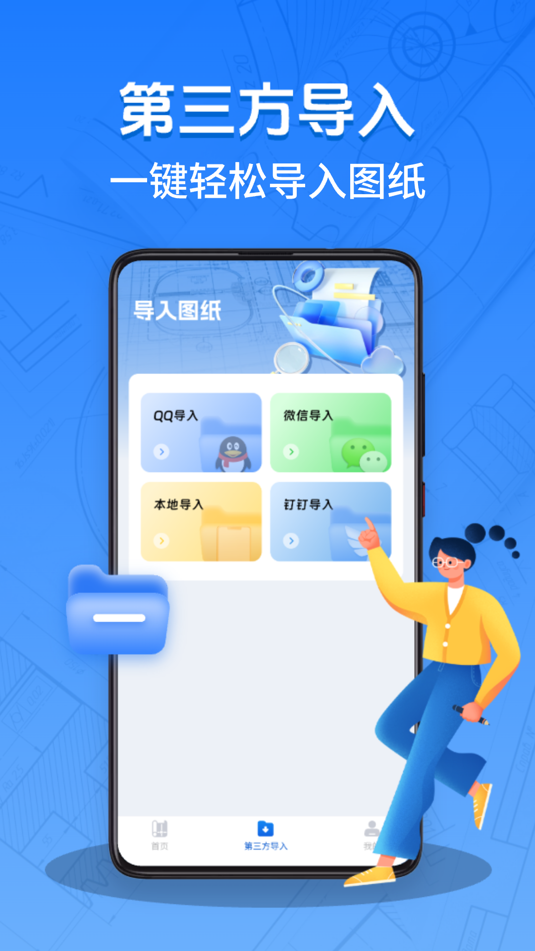 免费CAD看图app