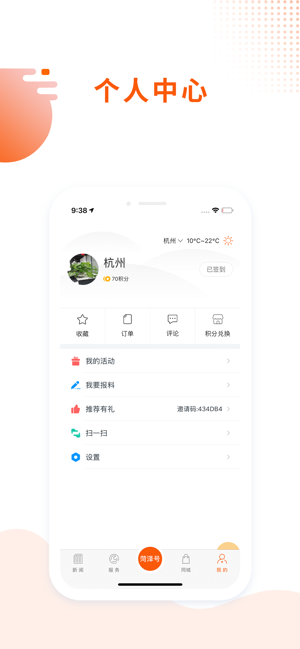 山河新闻app图3