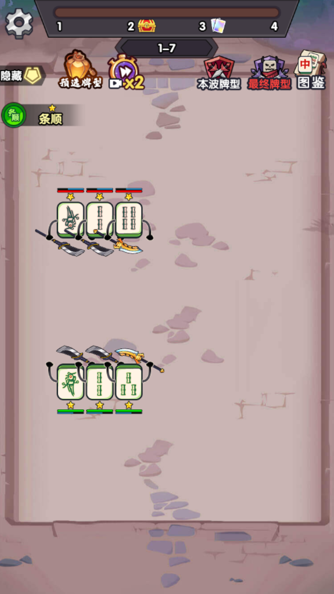 我要过三关游戏图3