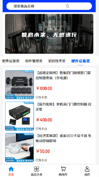 耘者科技app