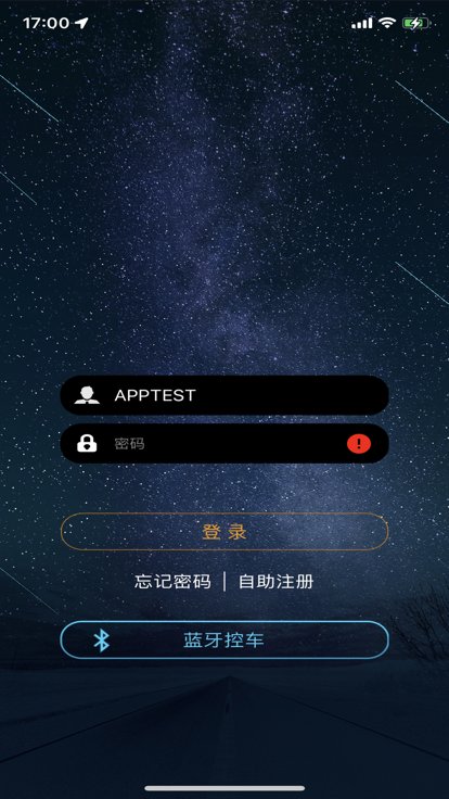 徐港控车app图2