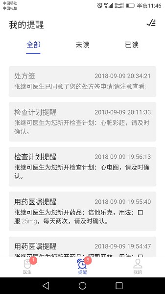 kk医生app