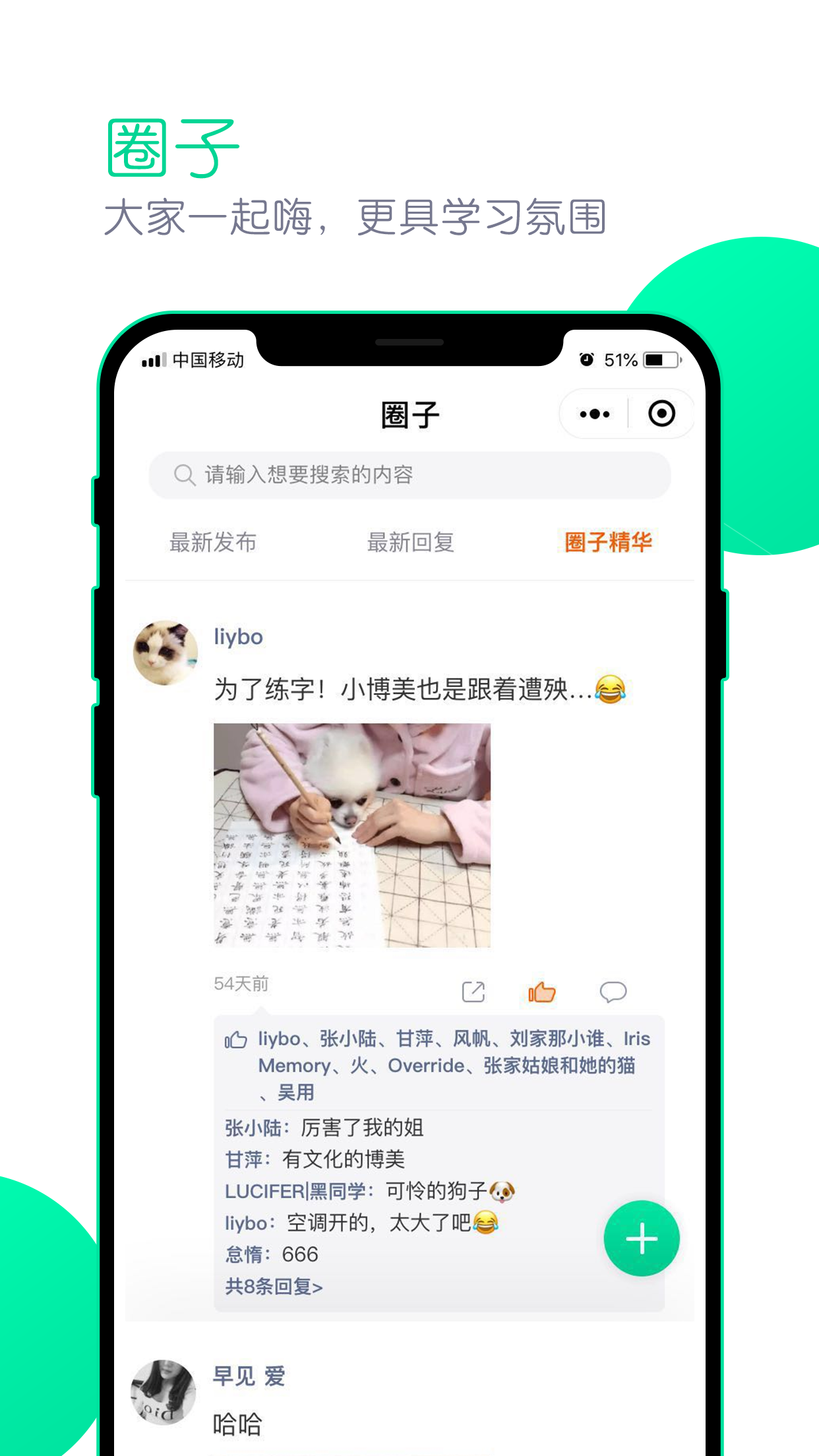 墨客书院app图2