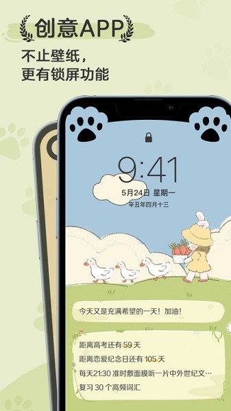 布丁锁屏app图3