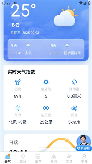 养生菜谱安卓版图2