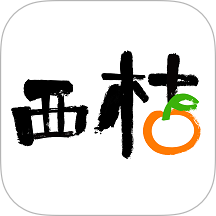 西桔app图标