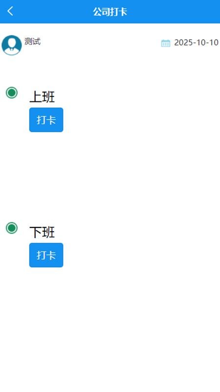打卡啦app图2