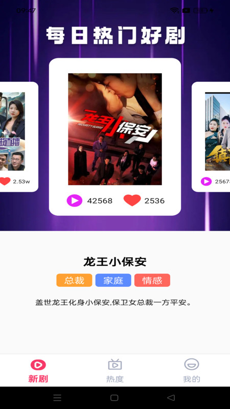 大河马免费短剧app