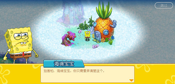 SpongeBob Adventures游戏图1
