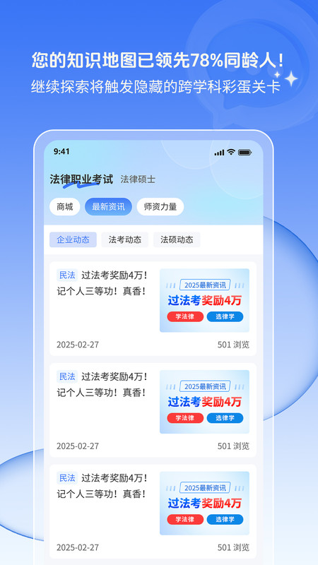 辉途法考app图2