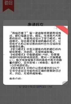 我脑厉害了游戏图1