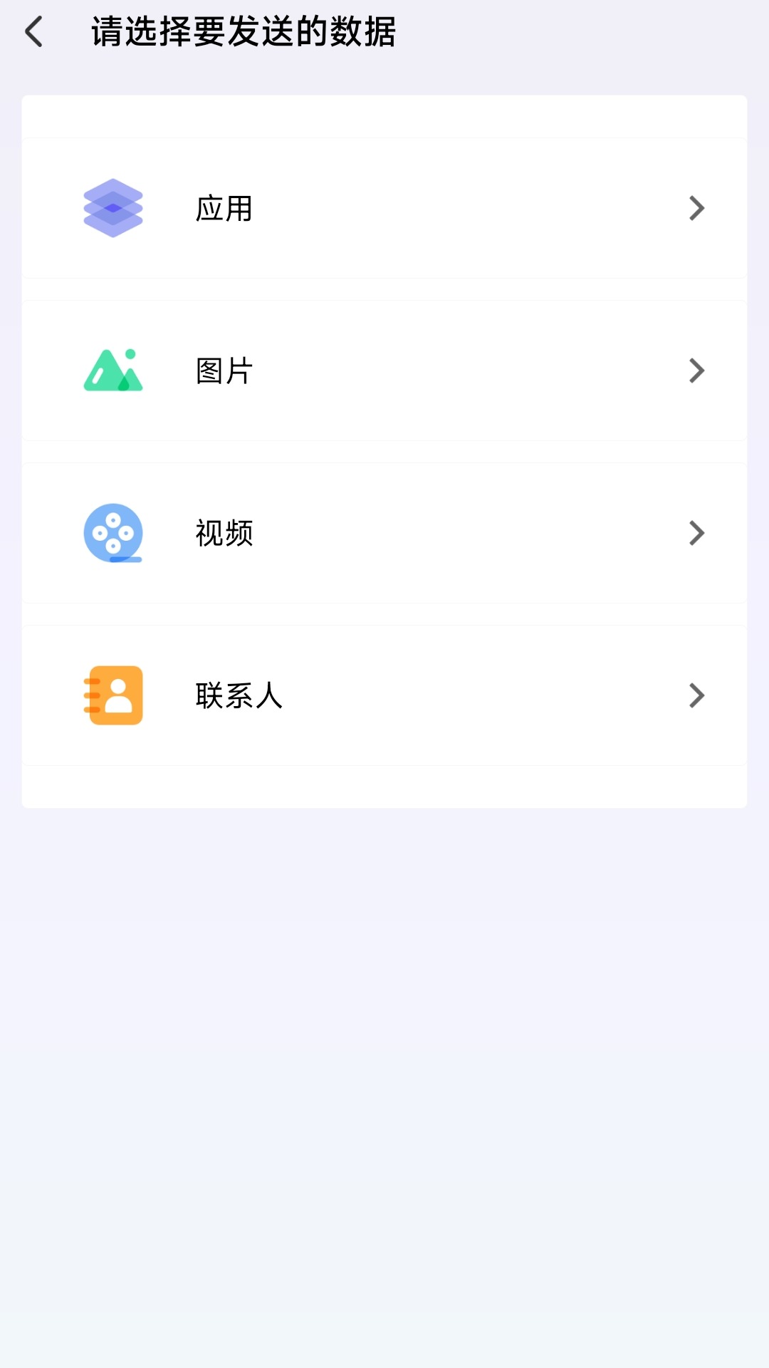 换机克隆手机换机app图2