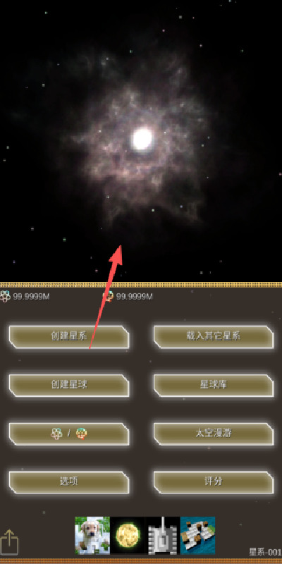 会进化的星球游戏