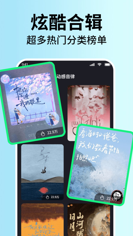 手机铃声最全app图1