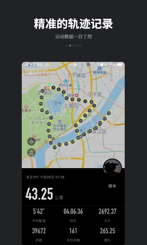 跑跑app