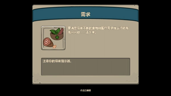 Sacrifices手游图2