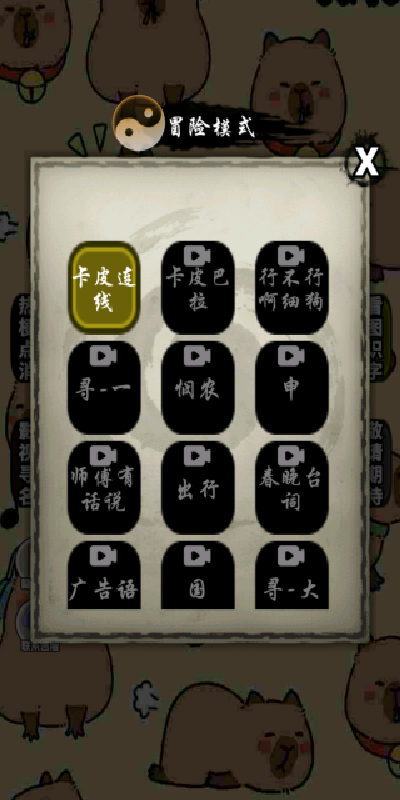 拼图梦工厂游戏