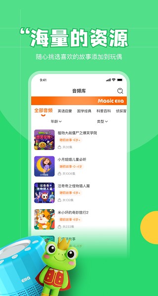 魔法艾拉app