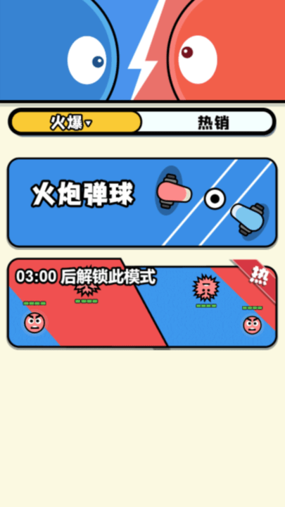 双人同屏赛3图2